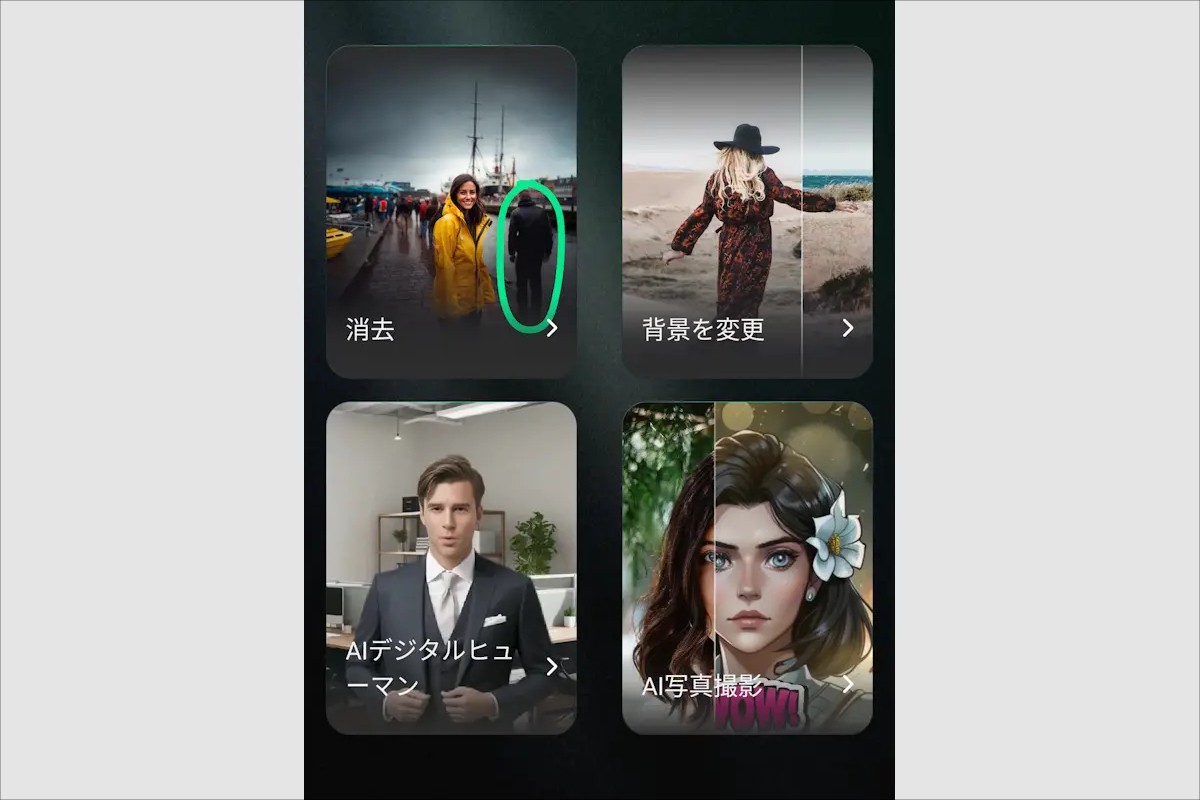 DOOGEE Blade GT AI機能