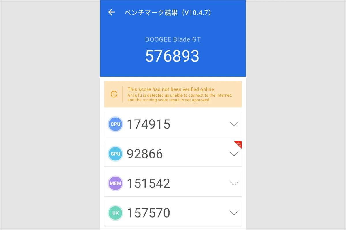 DOOGEE Blade GT Antutu