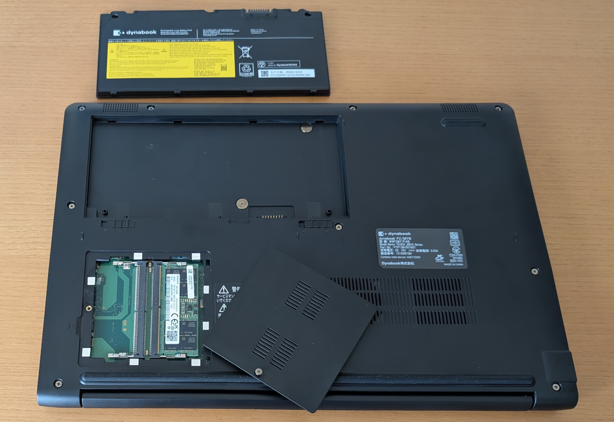 dynabook PZ/MY 底面のハッチ