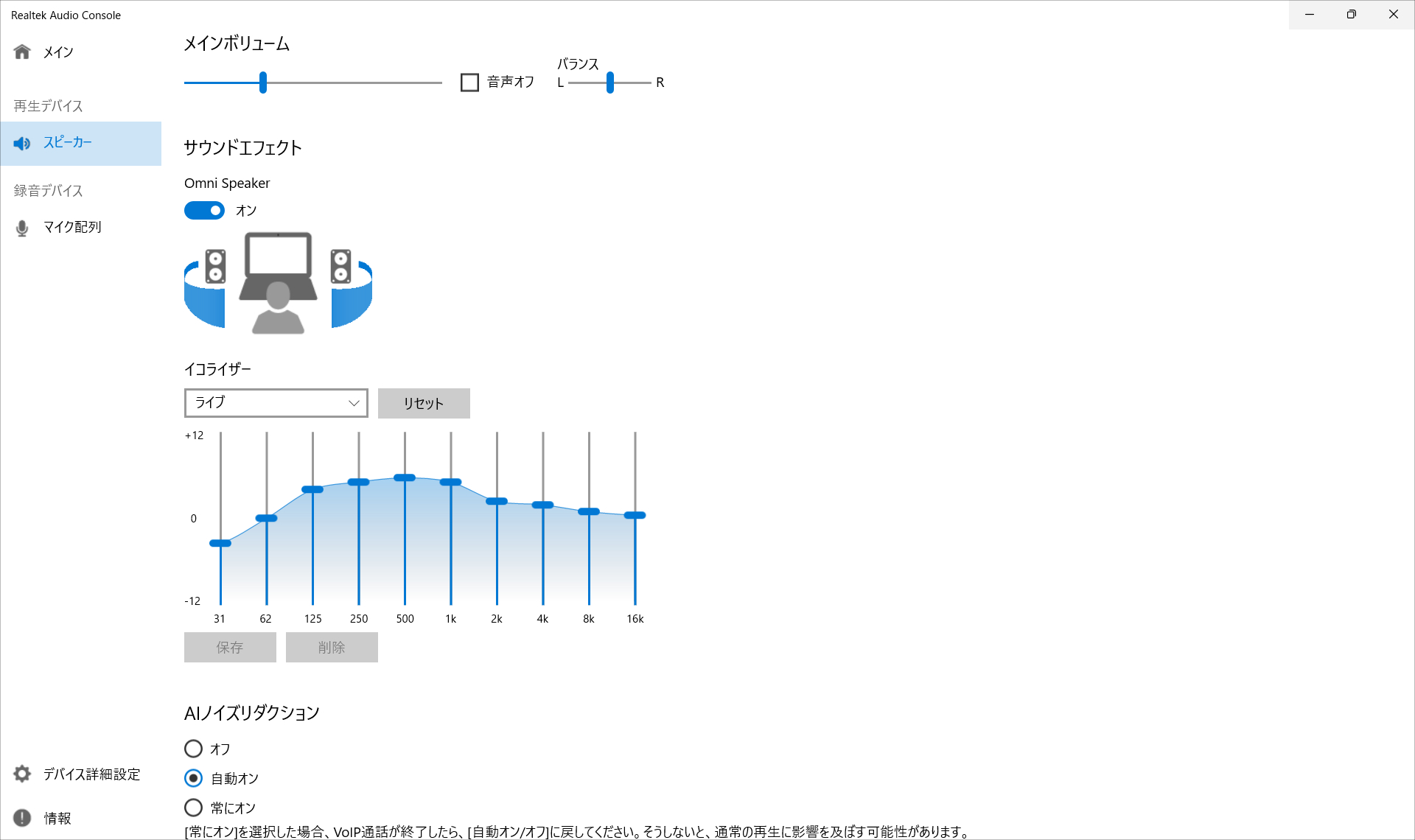 dynabook PZ/MY Realtek Audio Console