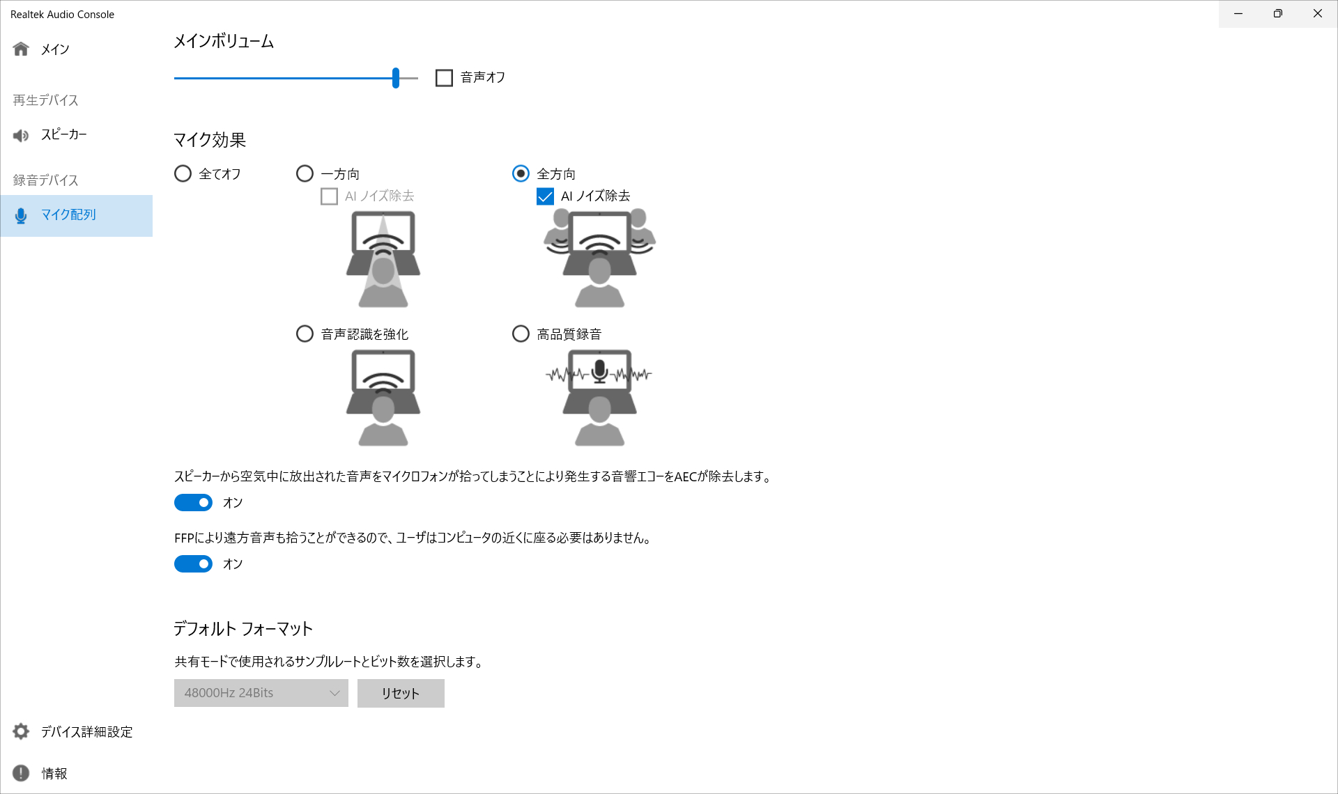 dynabook PZ/MY Realtek Audio Console