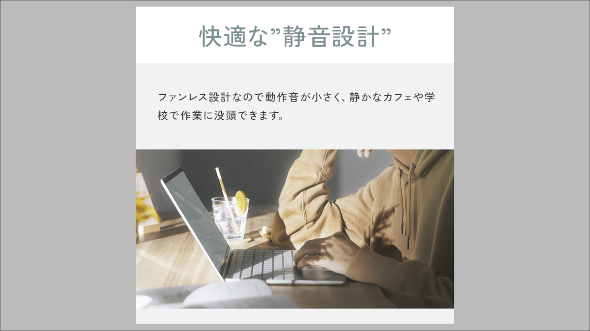 富士通 FMV Note C ファンレス設計