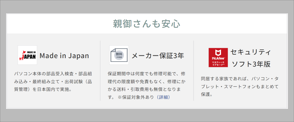 富士通 FMV Note C 堅牢な筐体