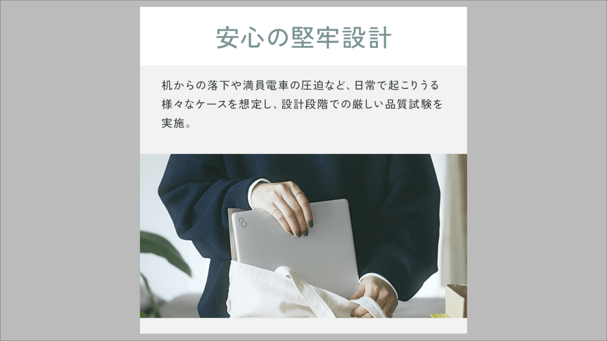 富士通 FMV Note C 堅牢設計