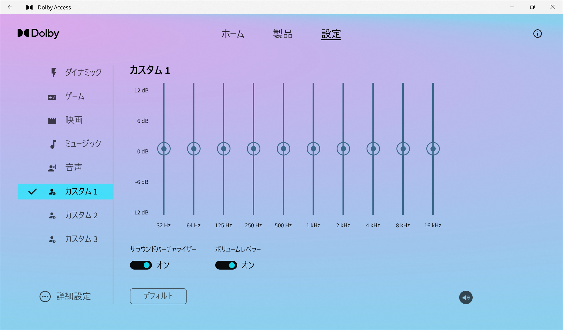 富士通 FMV Note C 音響アプリ