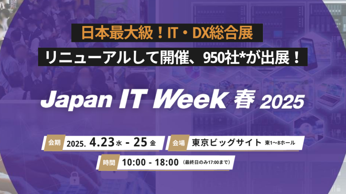 GEEKOMがJapan IT Weekに出展