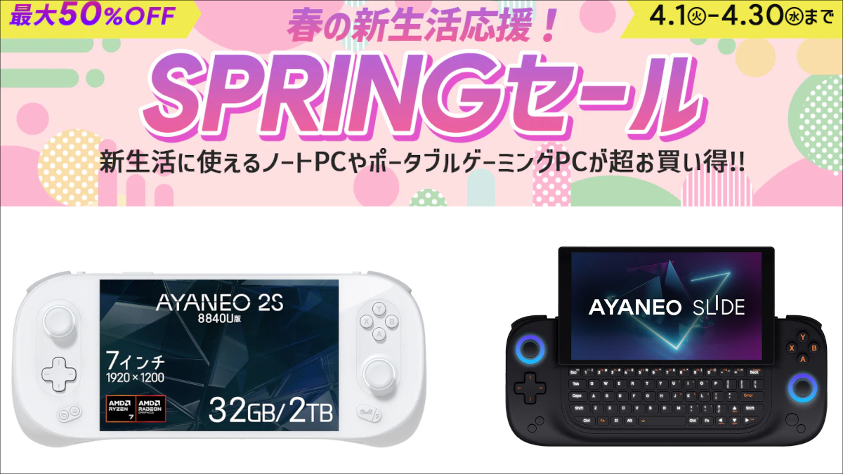 ハイビーム SPRINGセール