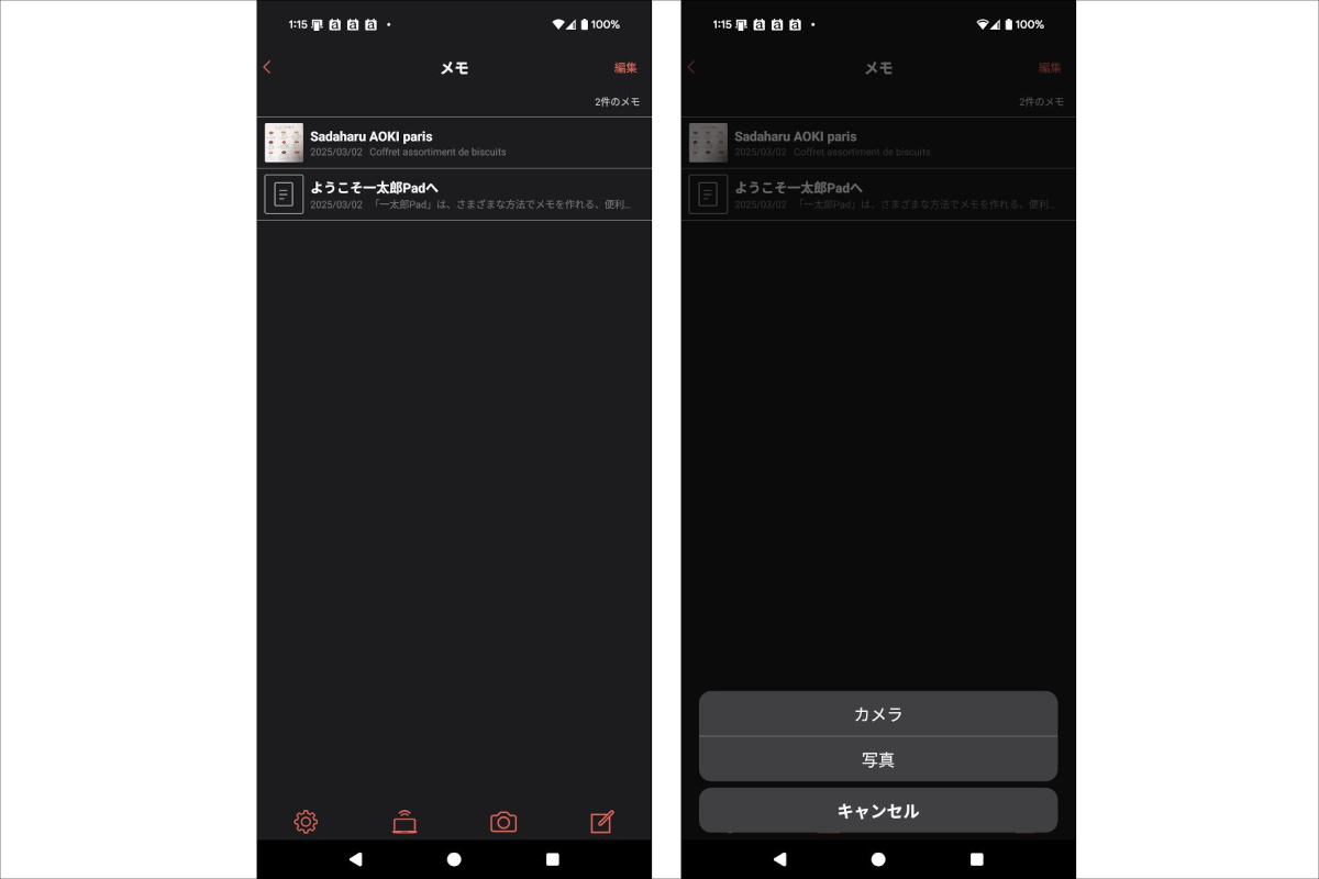 一太郎Pad