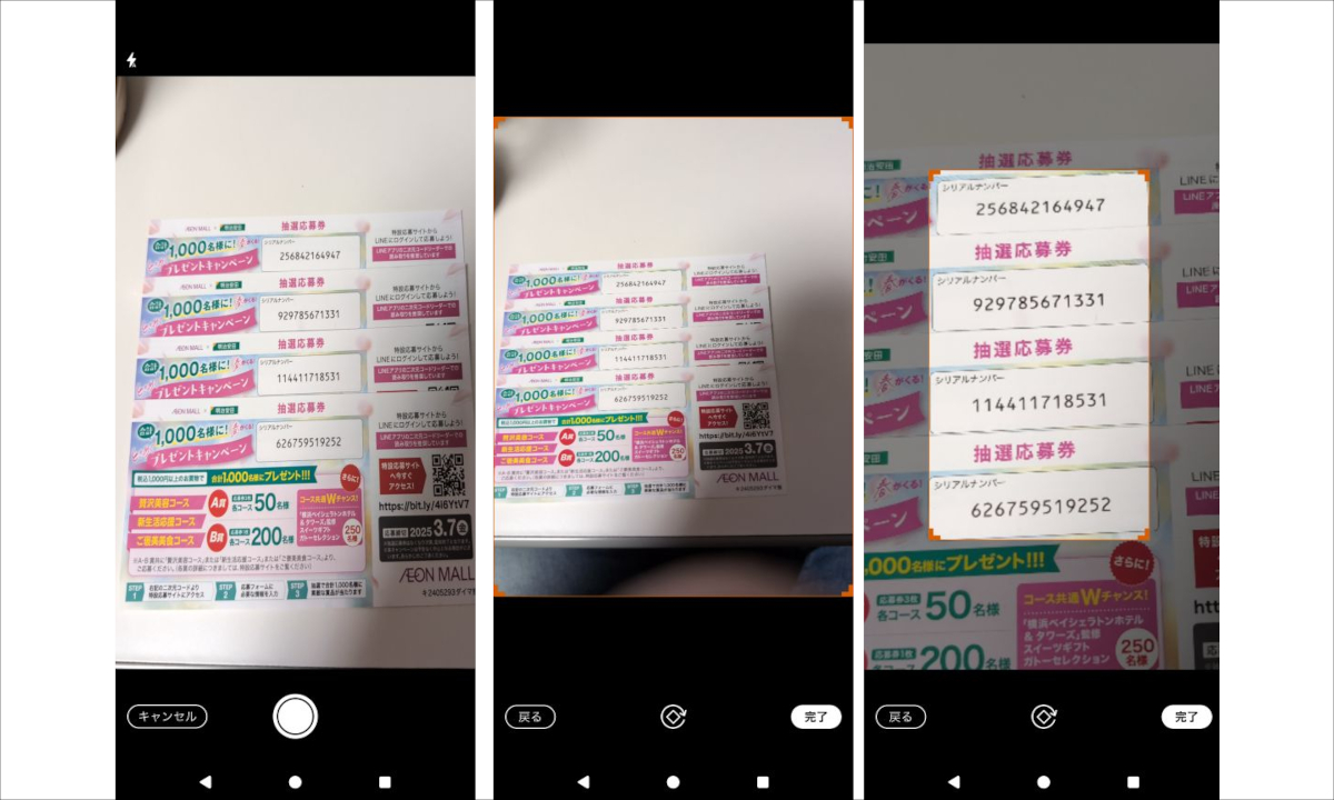 一太郎Pad