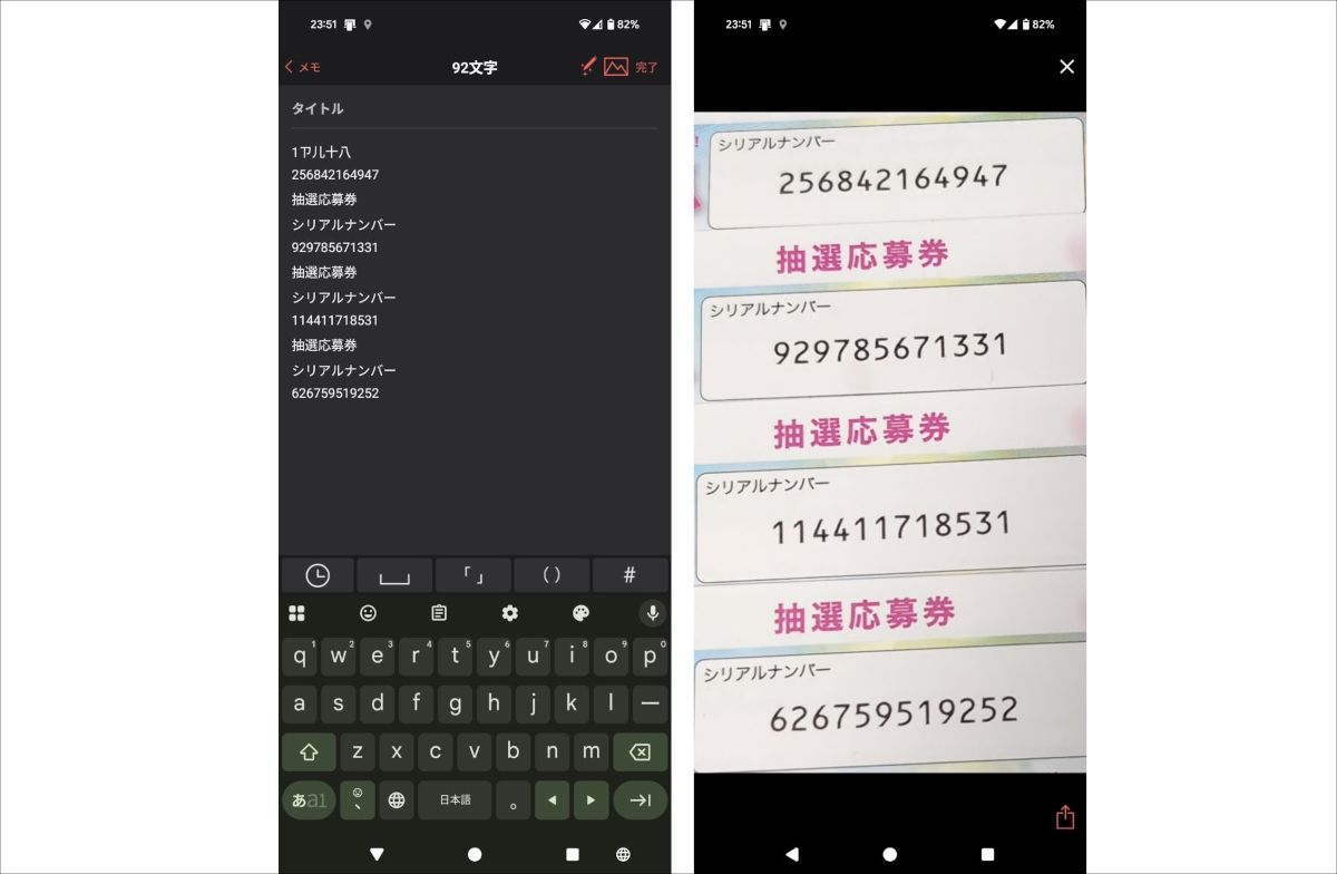 一太郎Pad