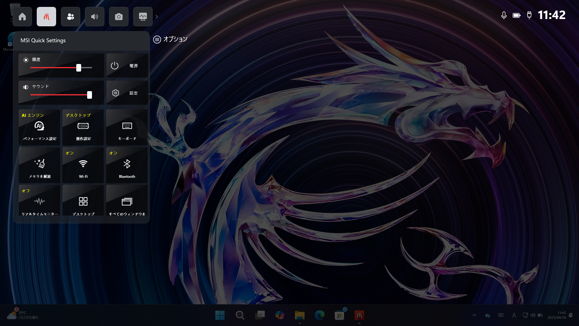 MSI Claw 8 AI+ A2VM