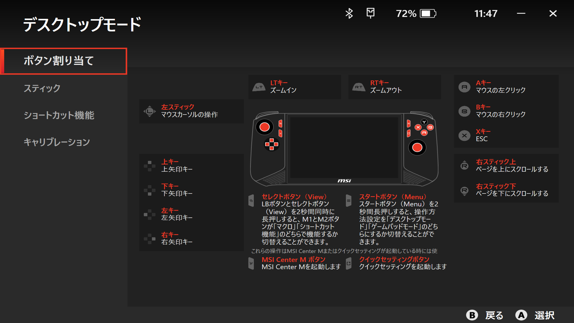 MSI Claw 8 AI+ A2VM MSI Center M