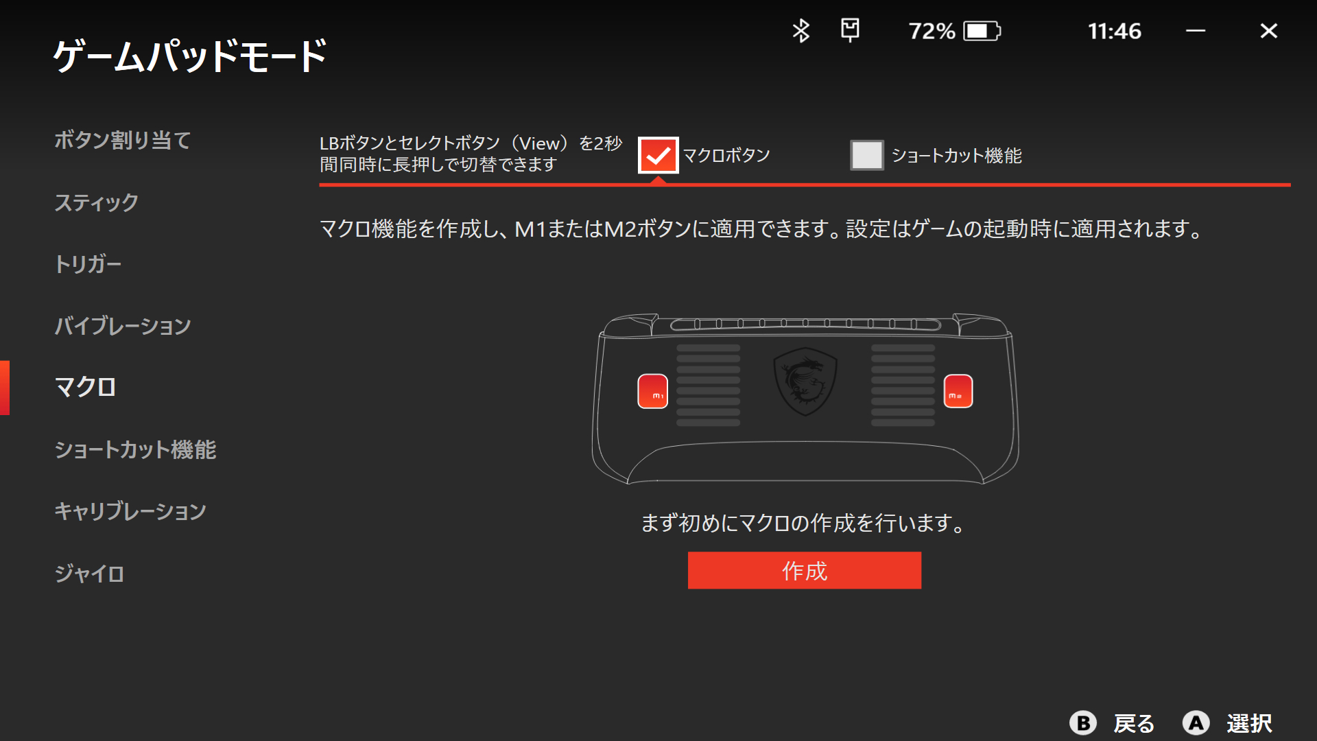 MSI Claw 8 AI+ A2VM MSI Center M