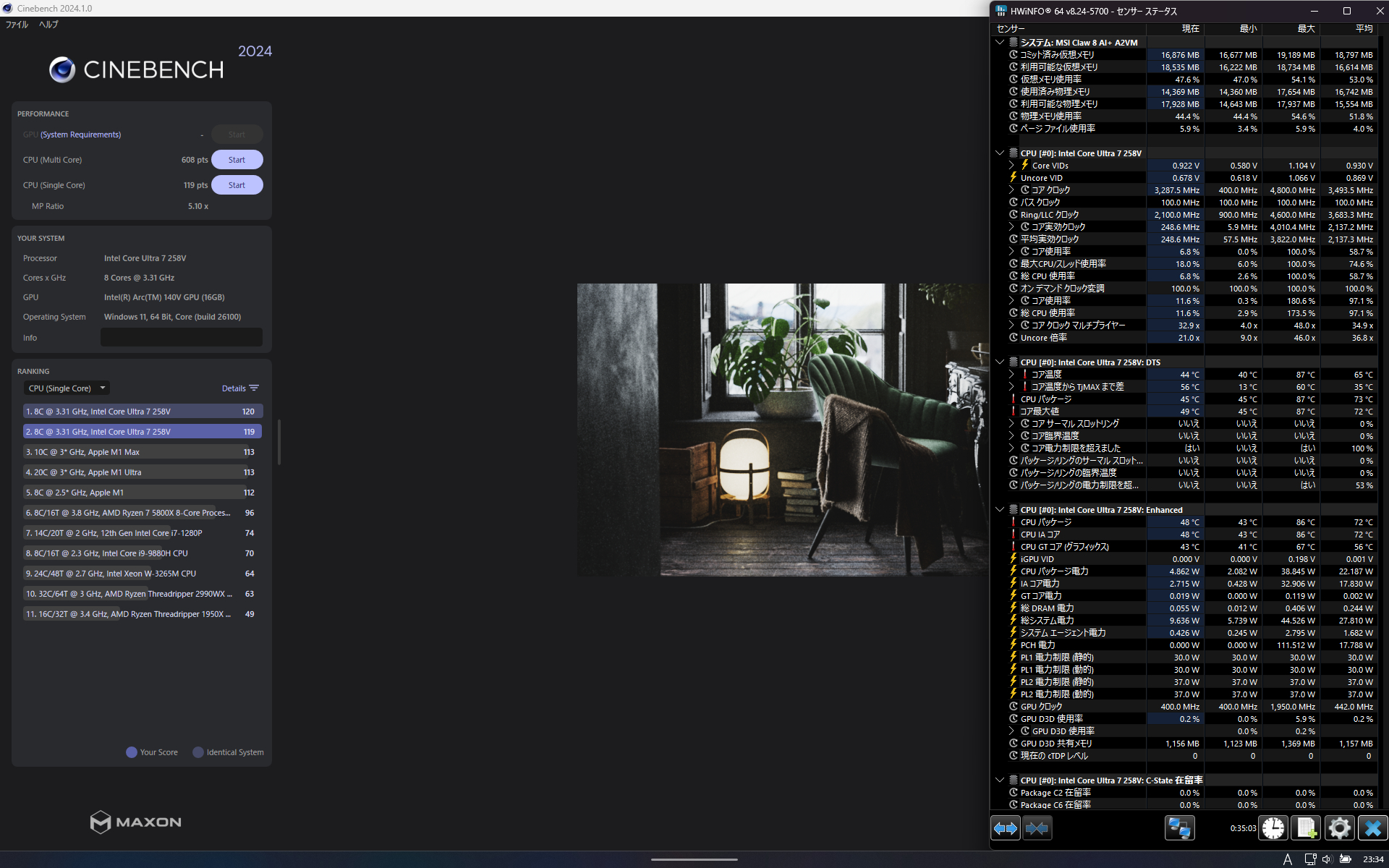 MSI Claw 8 AI+ A2VM 発熱