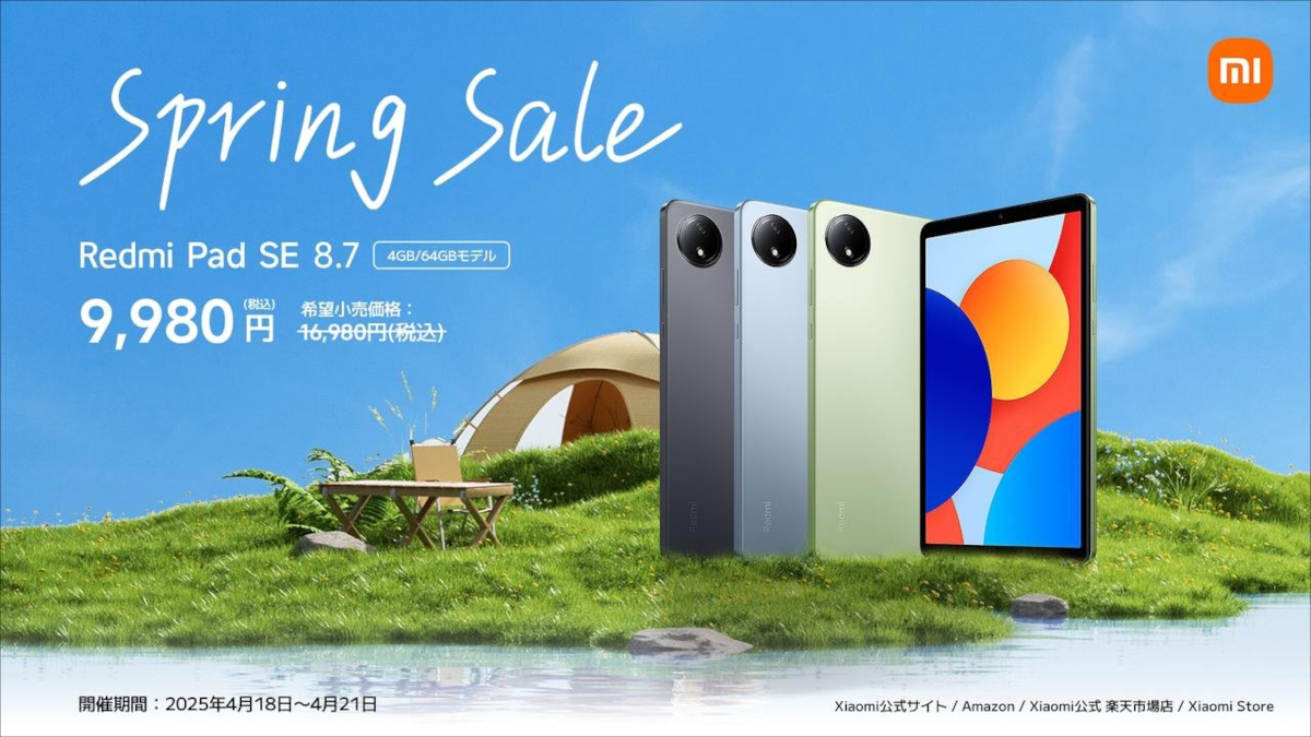 連休セール！Redmi Pad SE 8.7 Wi-Fiモデル Amazon.com : Xiaomi Redmi Pad Se 8.7