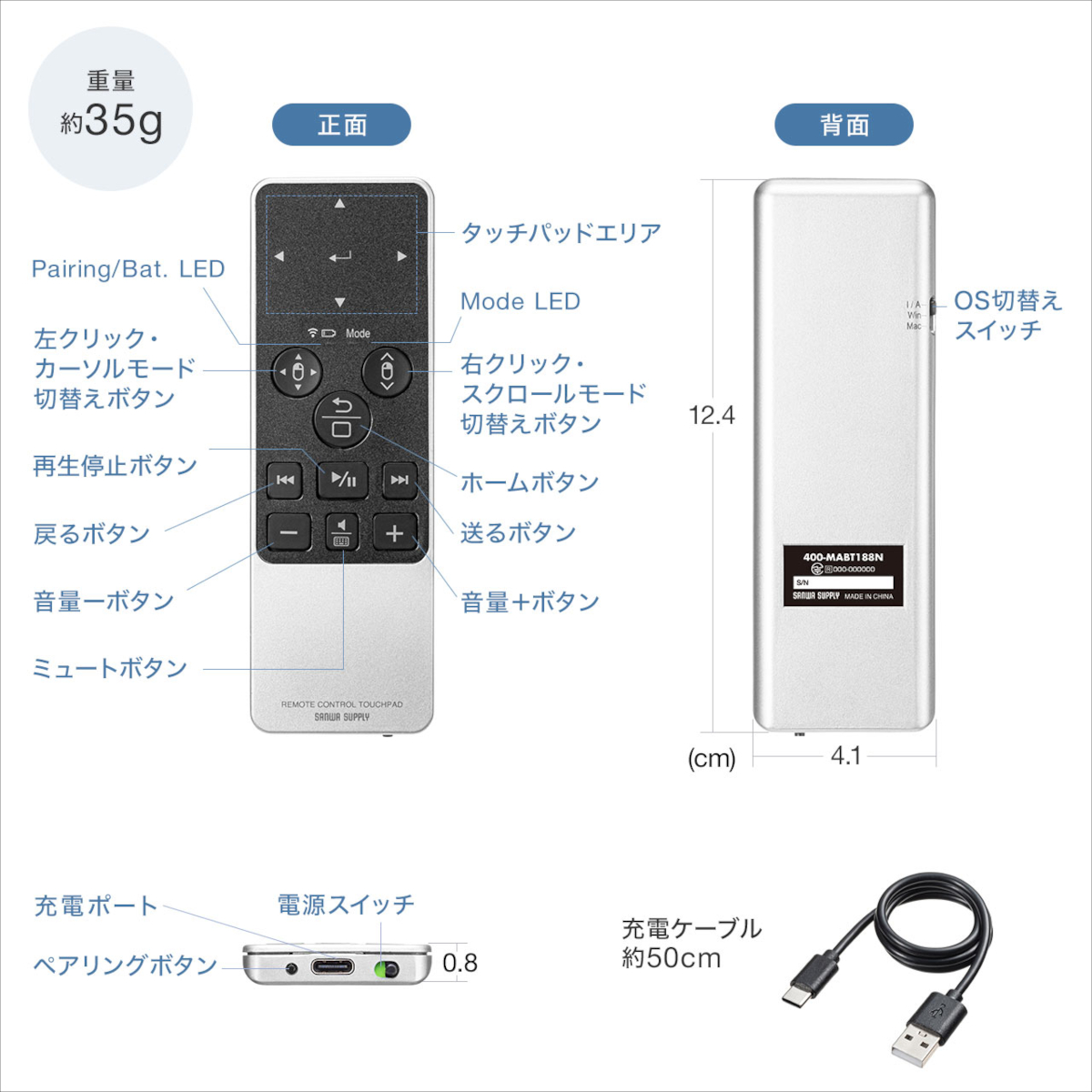 サンワダイレクト タッチパッド リモコン マウス 400-MABT188N