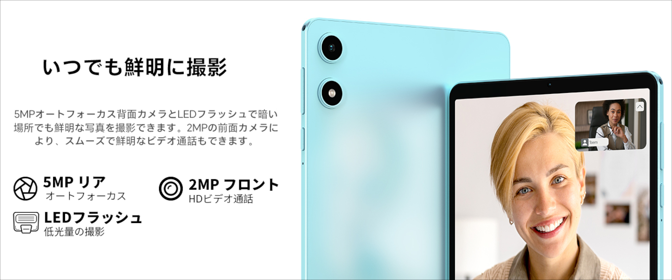 Teclast P50 Mini － Android 15搭載でSoCがUNISOC T7200の8.7
