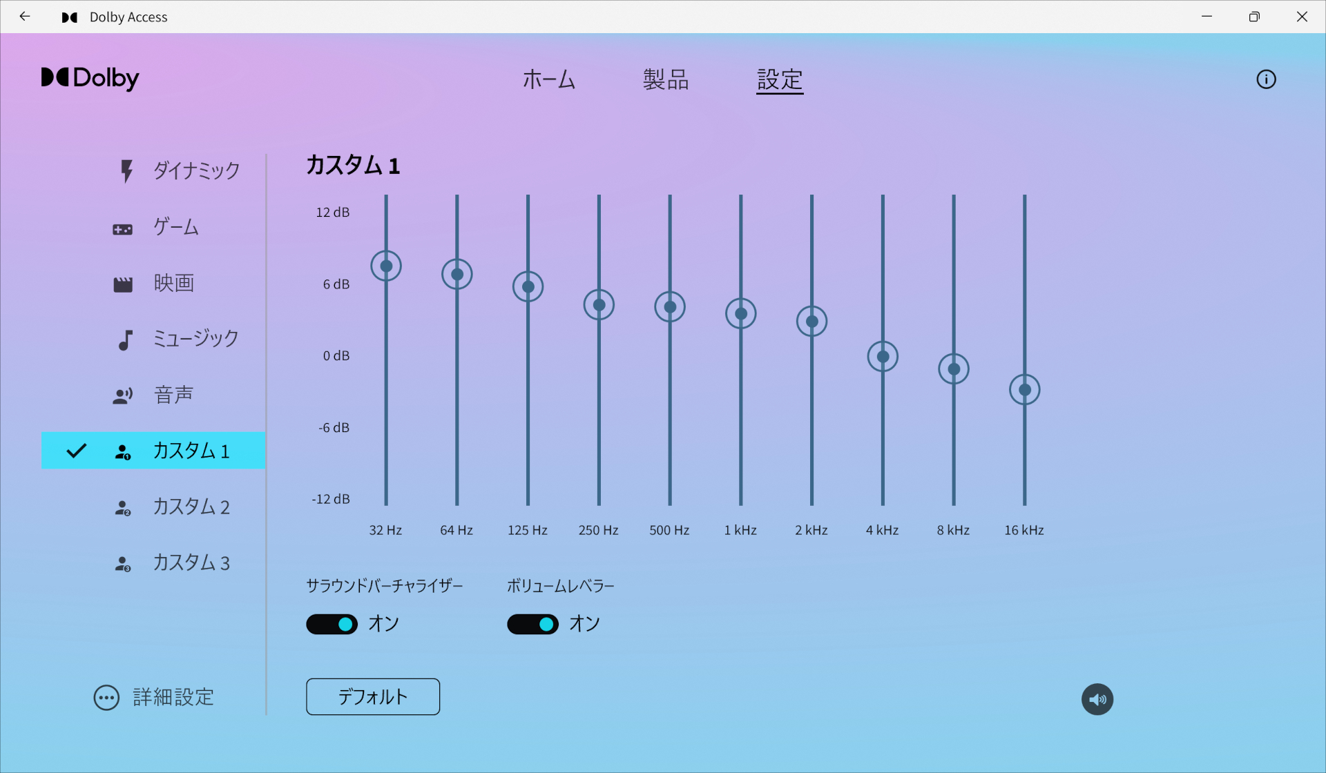VAIO SX14-R Dolby Access