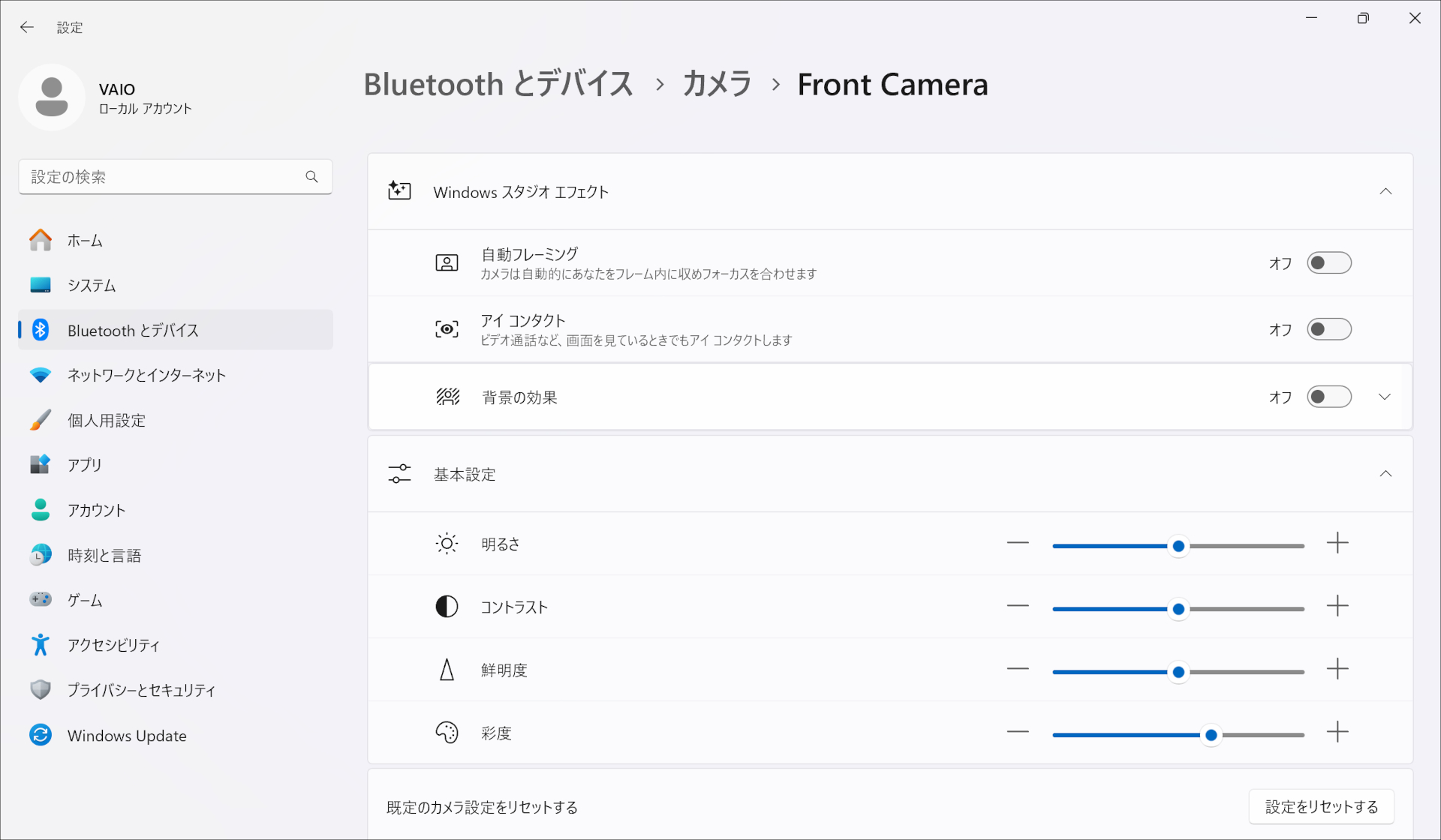 VAIO SX14-R カメラ設定