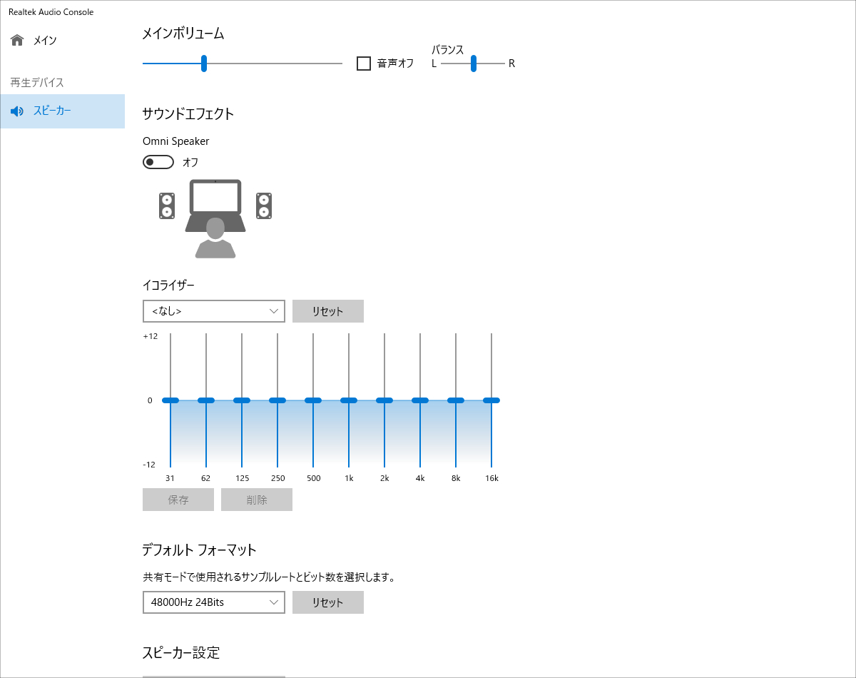 ACEMAGIC ‎AX15 Realtek Audio Console