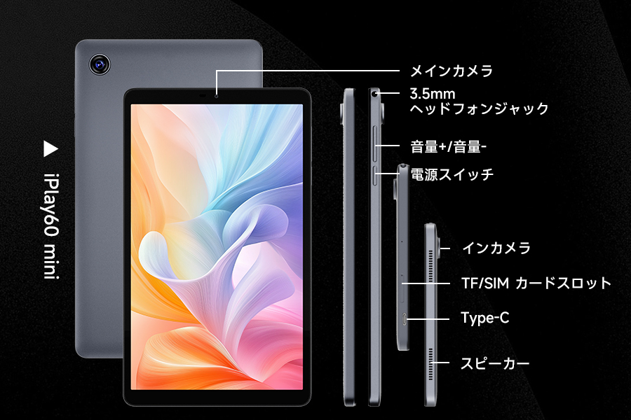 Amazon.co.jp: ALLDOCUBE iPlay 60 mini 8.7インチタブレット