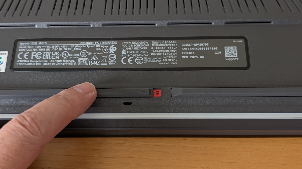 ASUS ROG Strix G16 (2025) G615 Q-Latchレバー