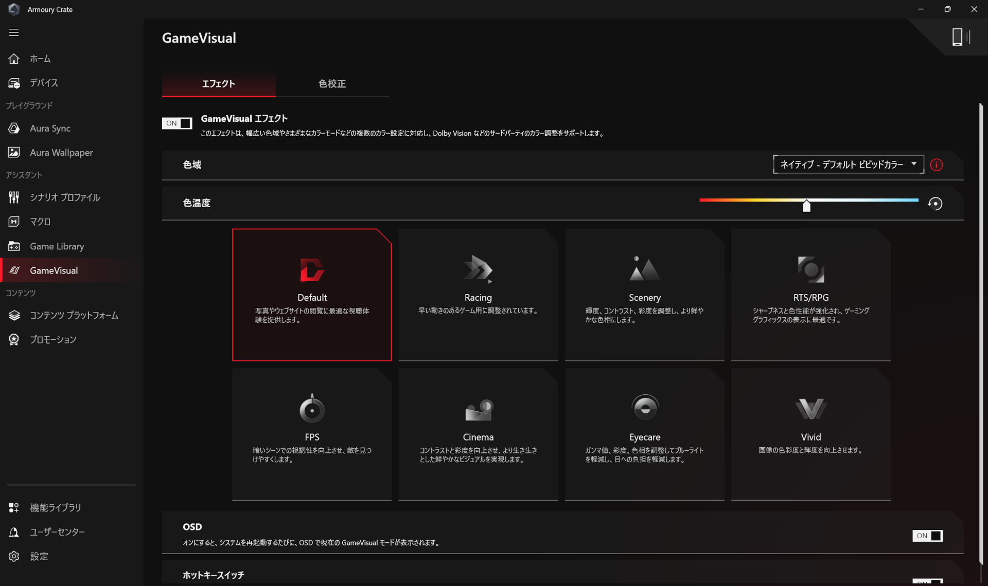 ASUS ROG Strix G16 (2025) G615 Armoury Crate