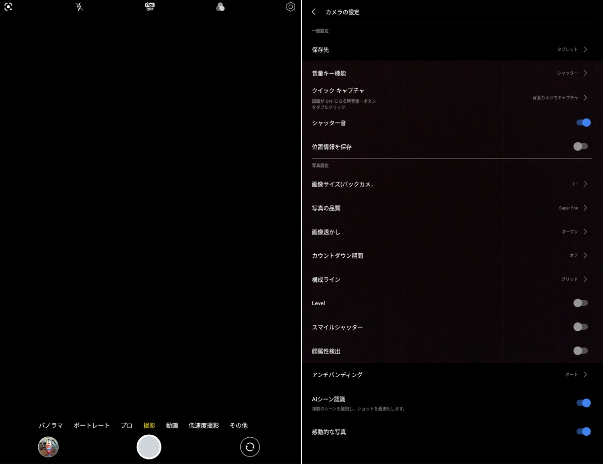 AvidPad A60 カメラアプリ