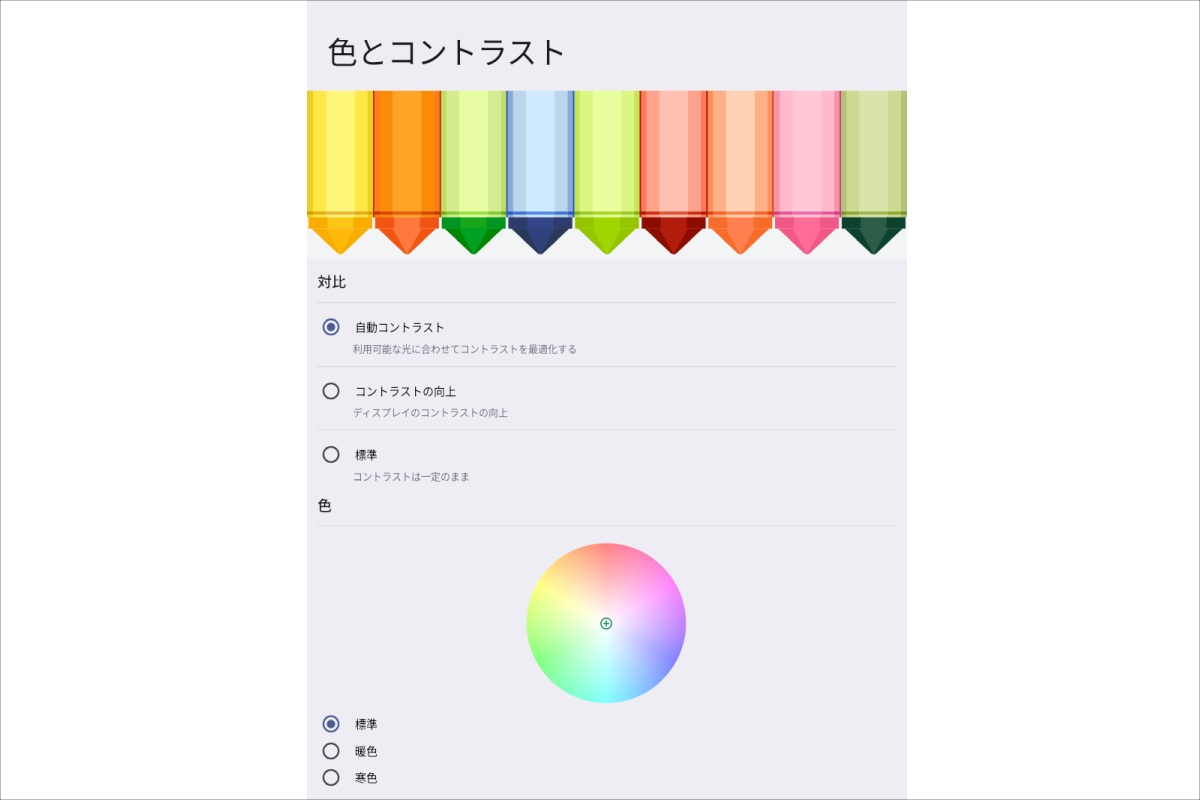 AvidPad A60 色とコントラスト
