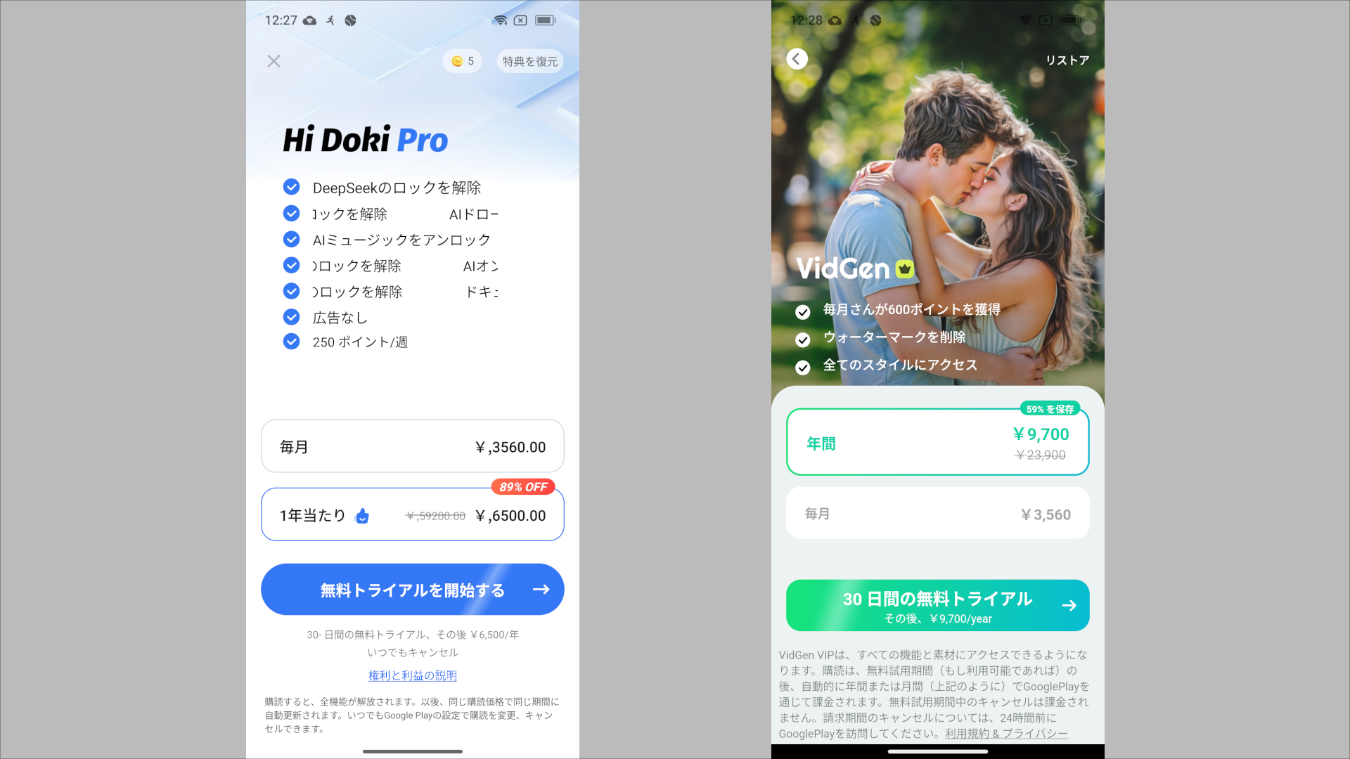 Blackview BL7000 AIアプリ