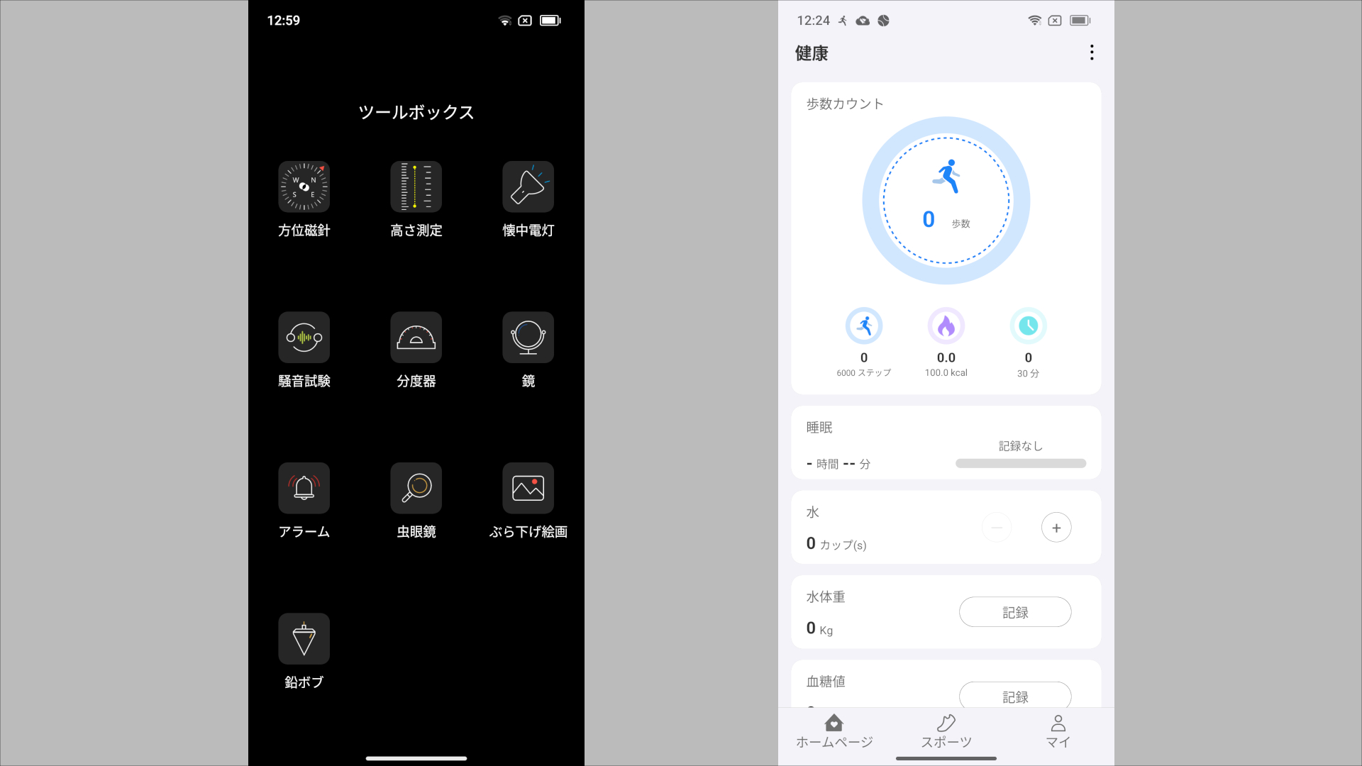 Blackview BL7000 独自アプリ