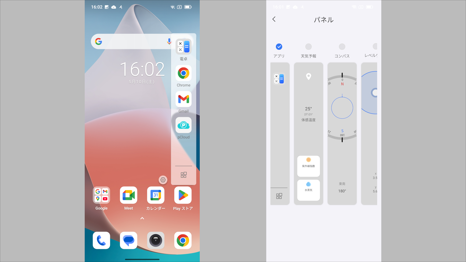 Blackview BL7000 スマートウィンドウ