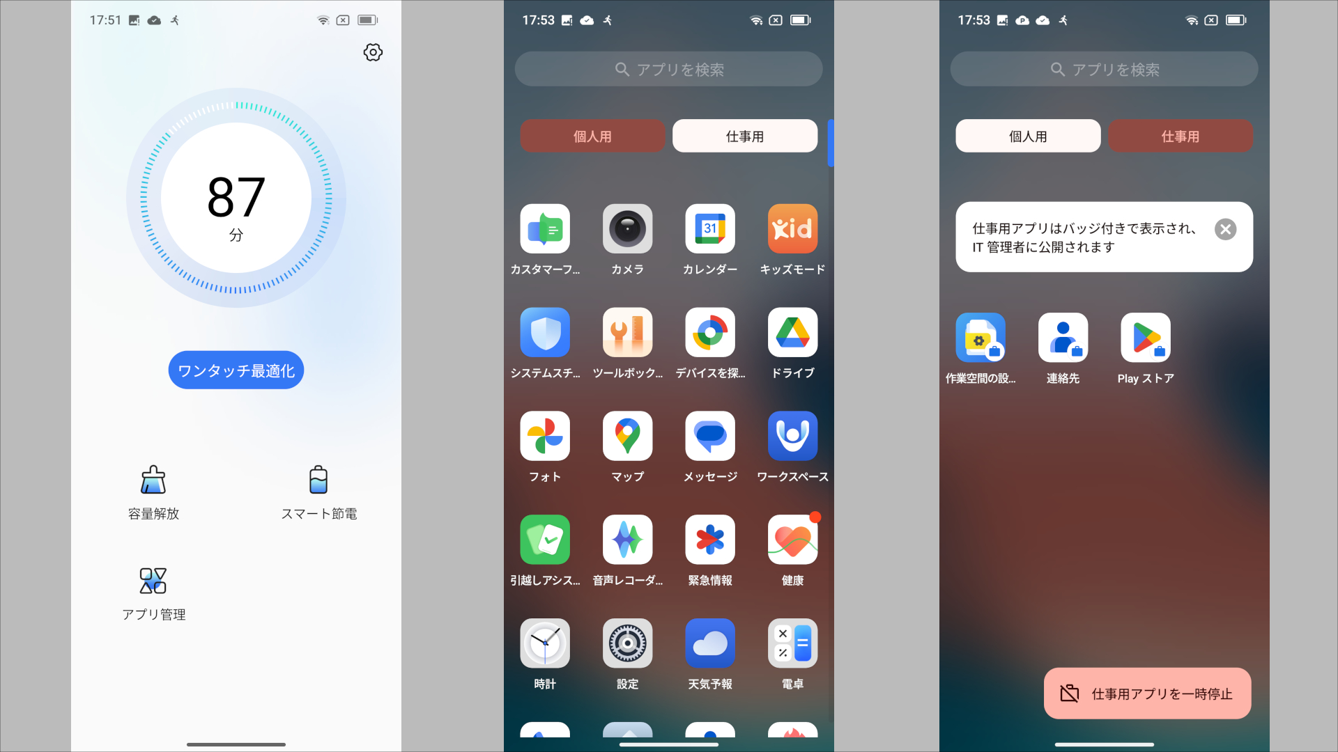 Blackview BL7000 システムスチュワードとワークスペース