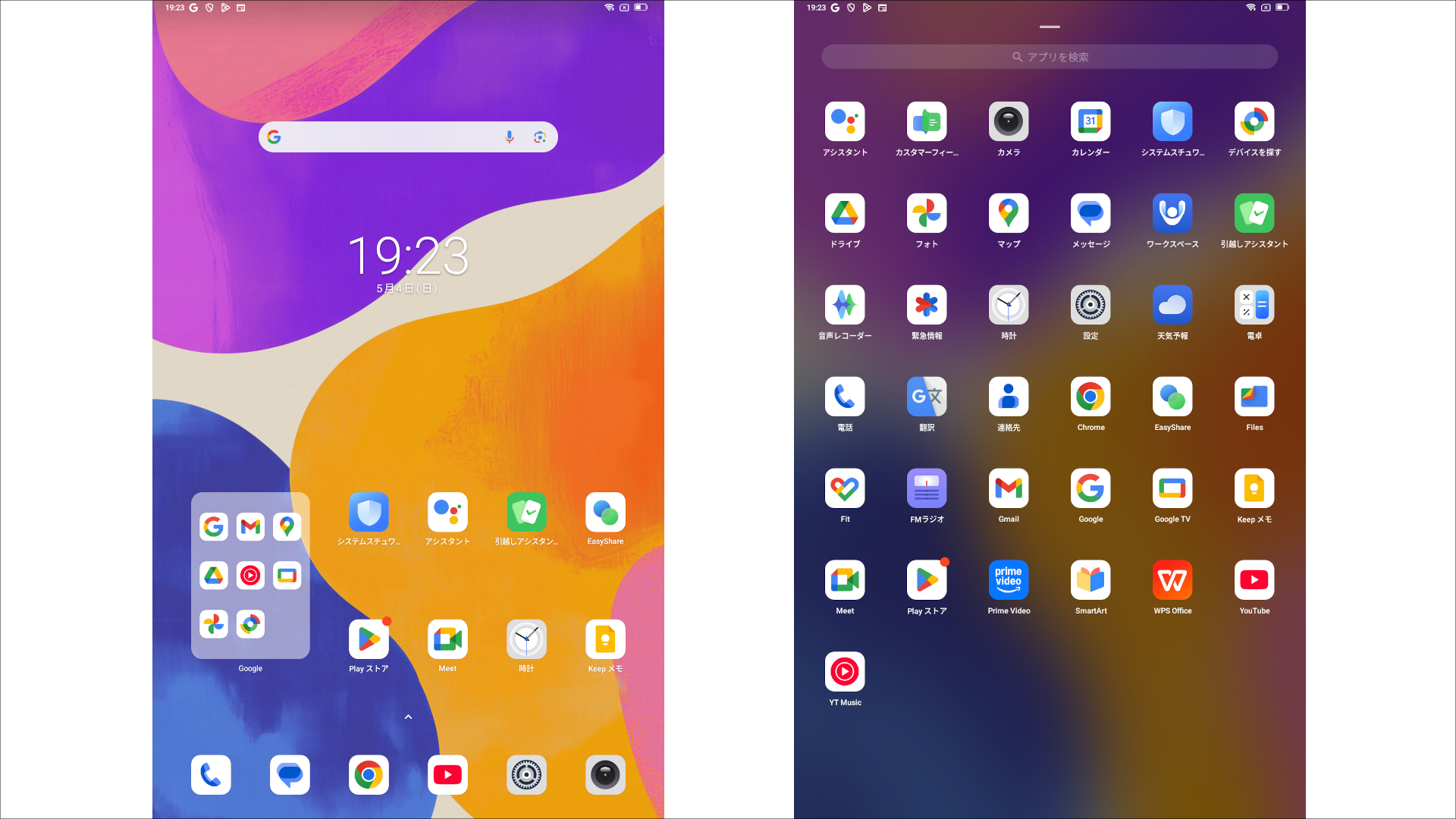 Blackview MEGA 8 ホーム画面とアプリ一覧