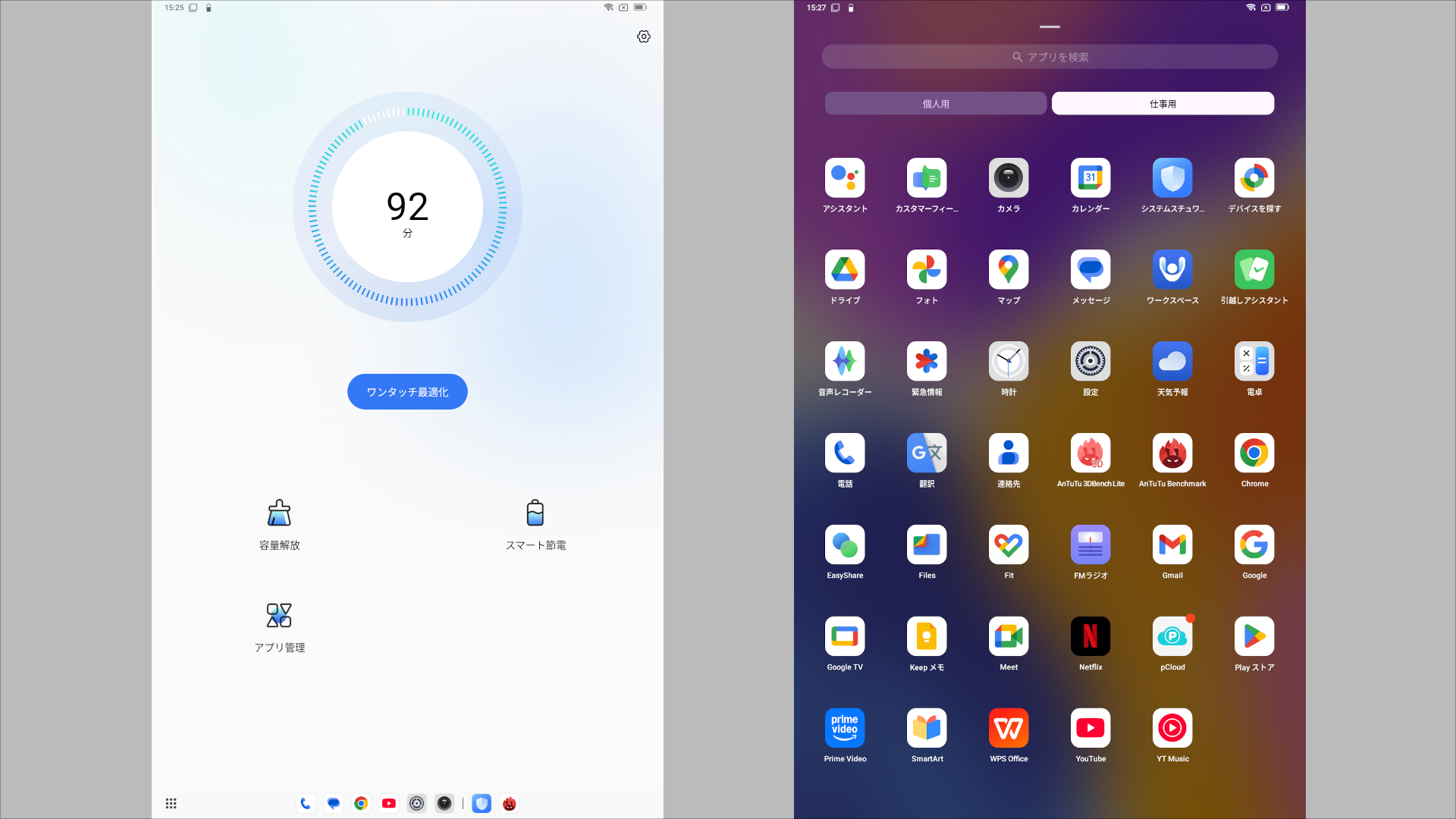 Blackview MEGA 8 システムスチュワードとワークスペース