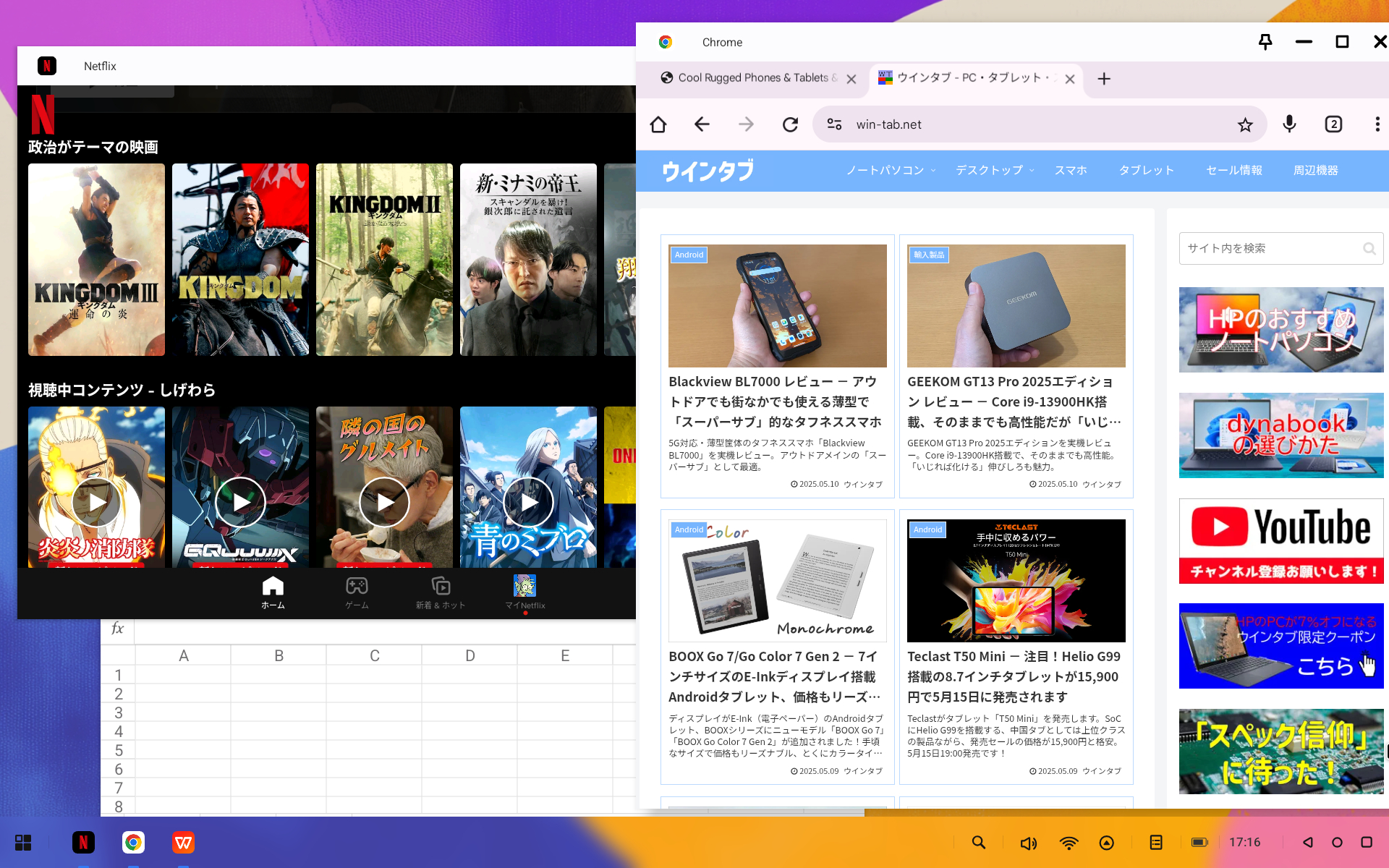 Blackview MEGA 8 PCモード