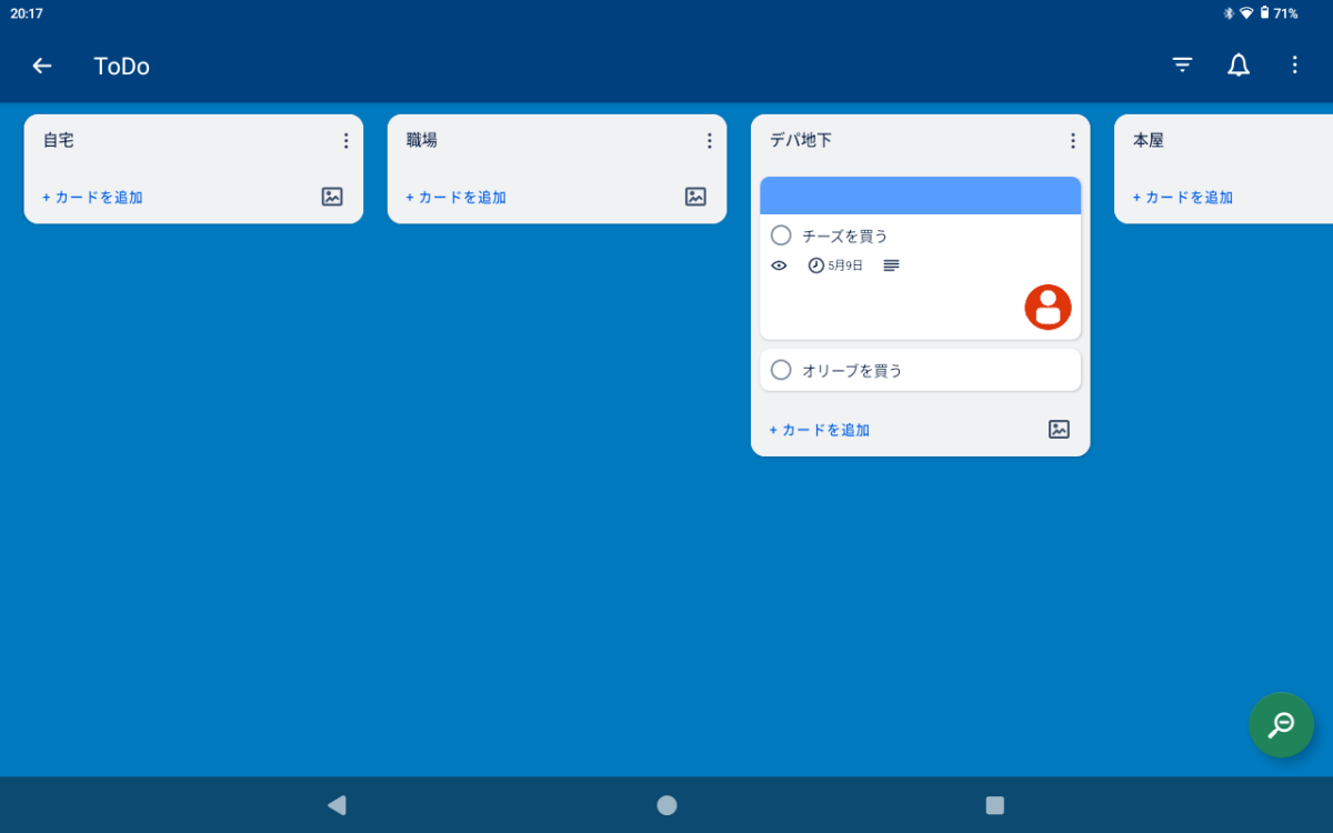 Trello - 簡単に始められる看板方式のタスク管理