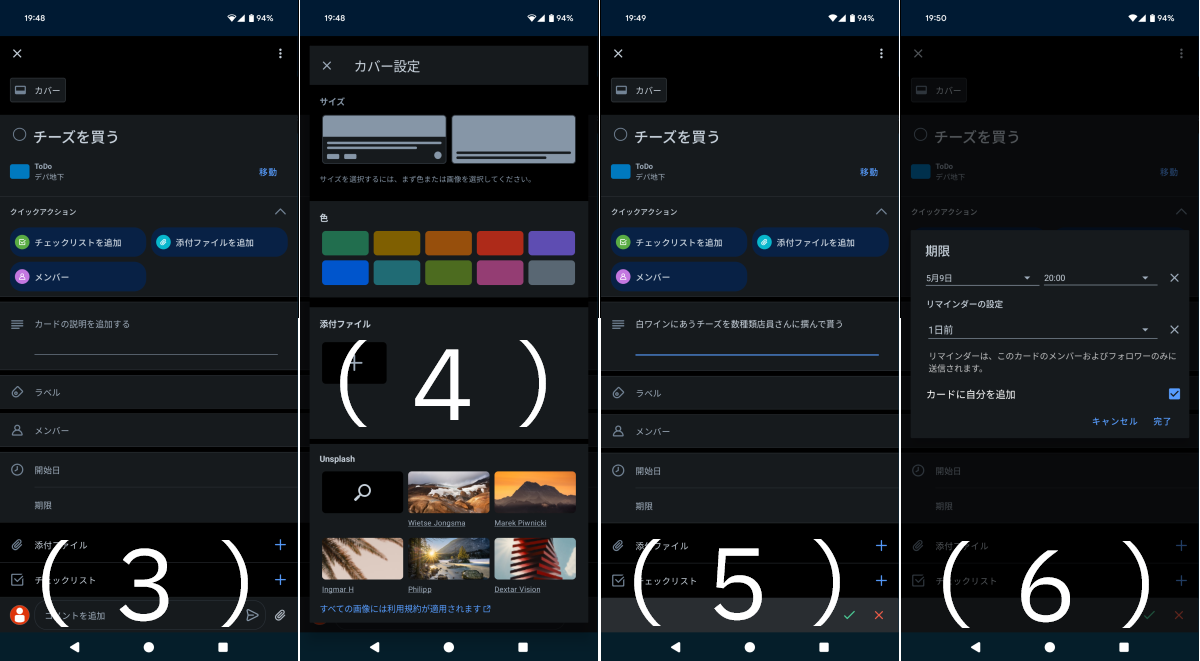 Trello - 簡単に始められる看板方式のタスク管理