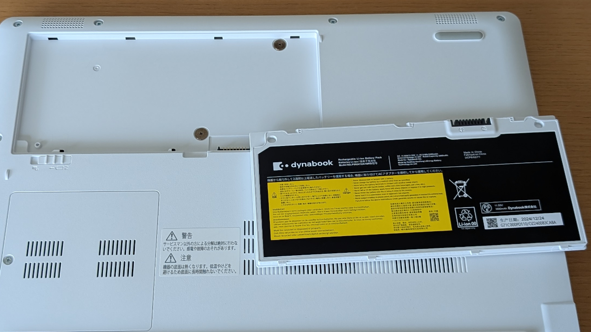 dynabook CZ/MY 着脱式バッテリー