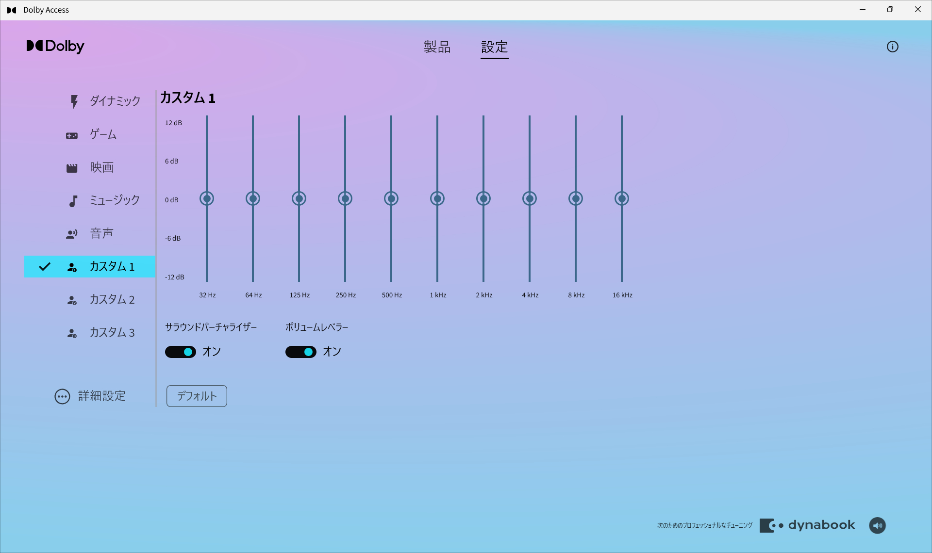 dynabook CZ/MY Dolby Access