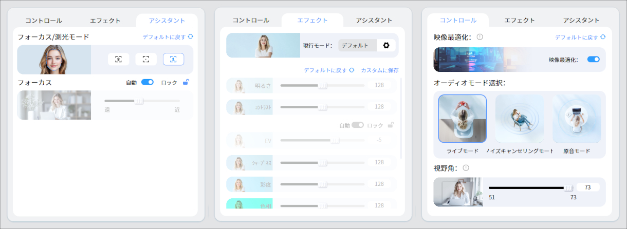 EMEET Pico+ 設定アプリEMEET STUDIO