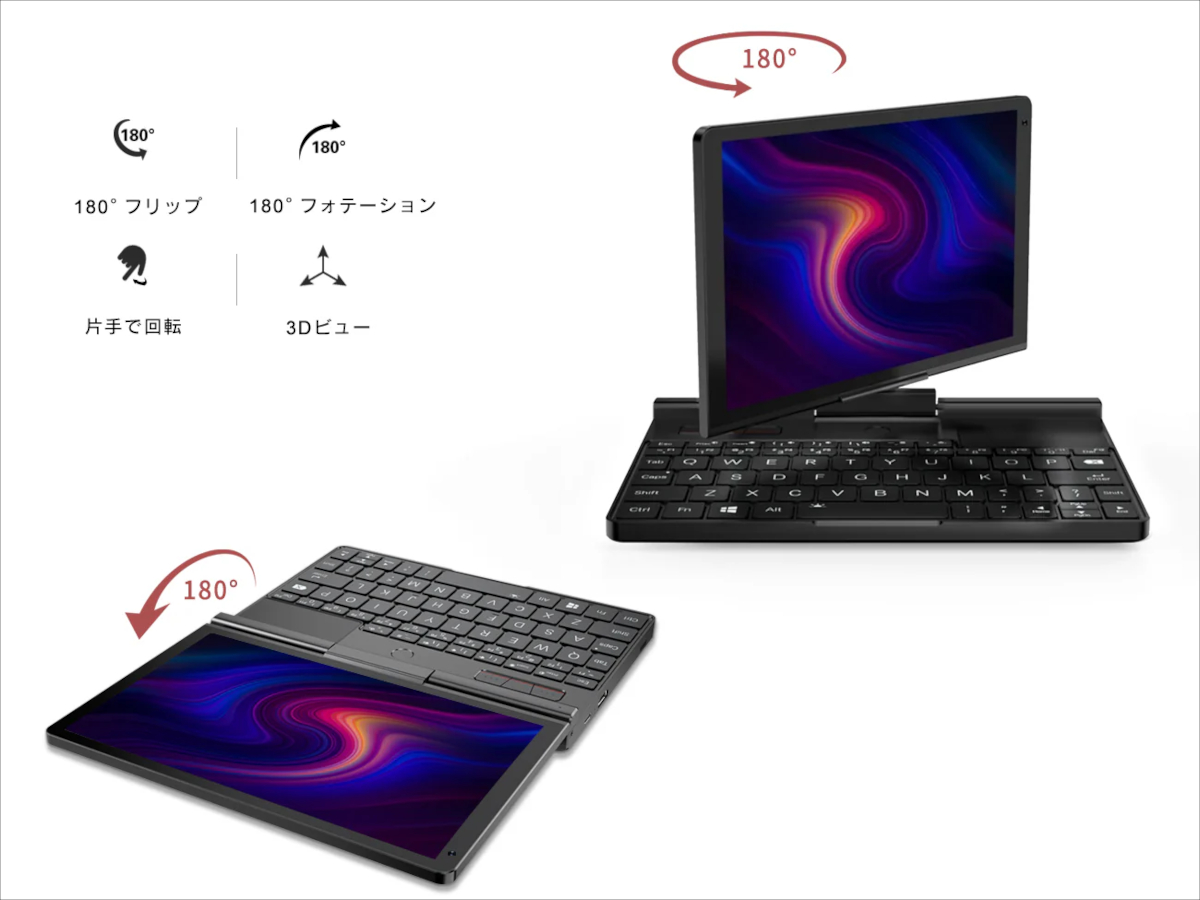 GPD Pocket 3 Pro － もはや希少なキーボードつき8インチUMPCに