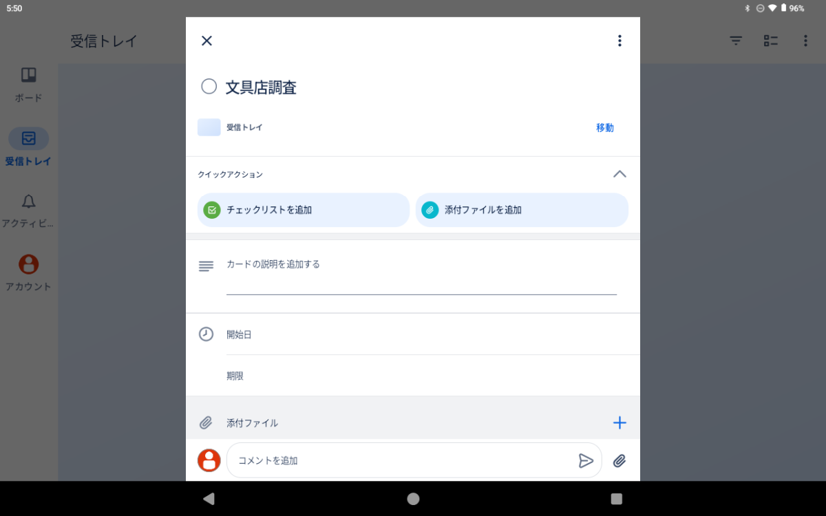 Trello - 簡単に始められる看板方式のタスク管理
