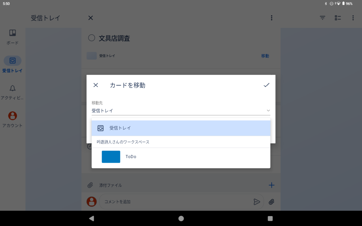Trello - 簡単に始められる看板方式のタスク管理