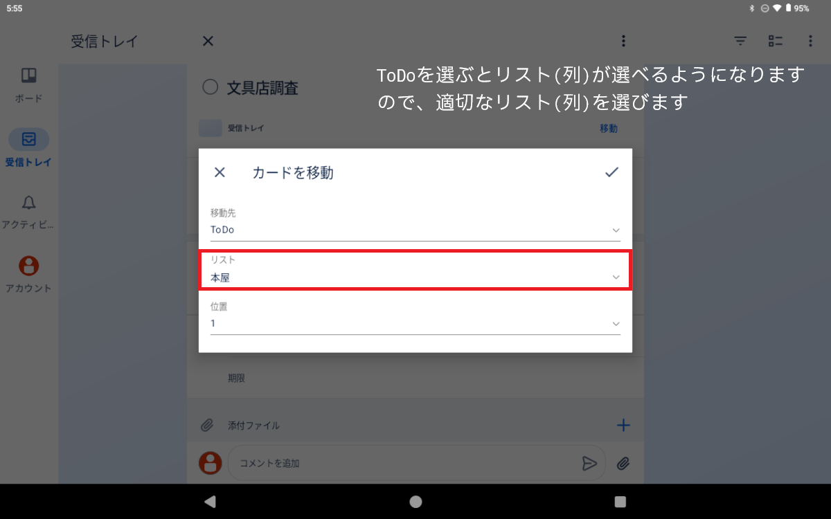 Trello - 簡単に始められる看板方式のタスク管理