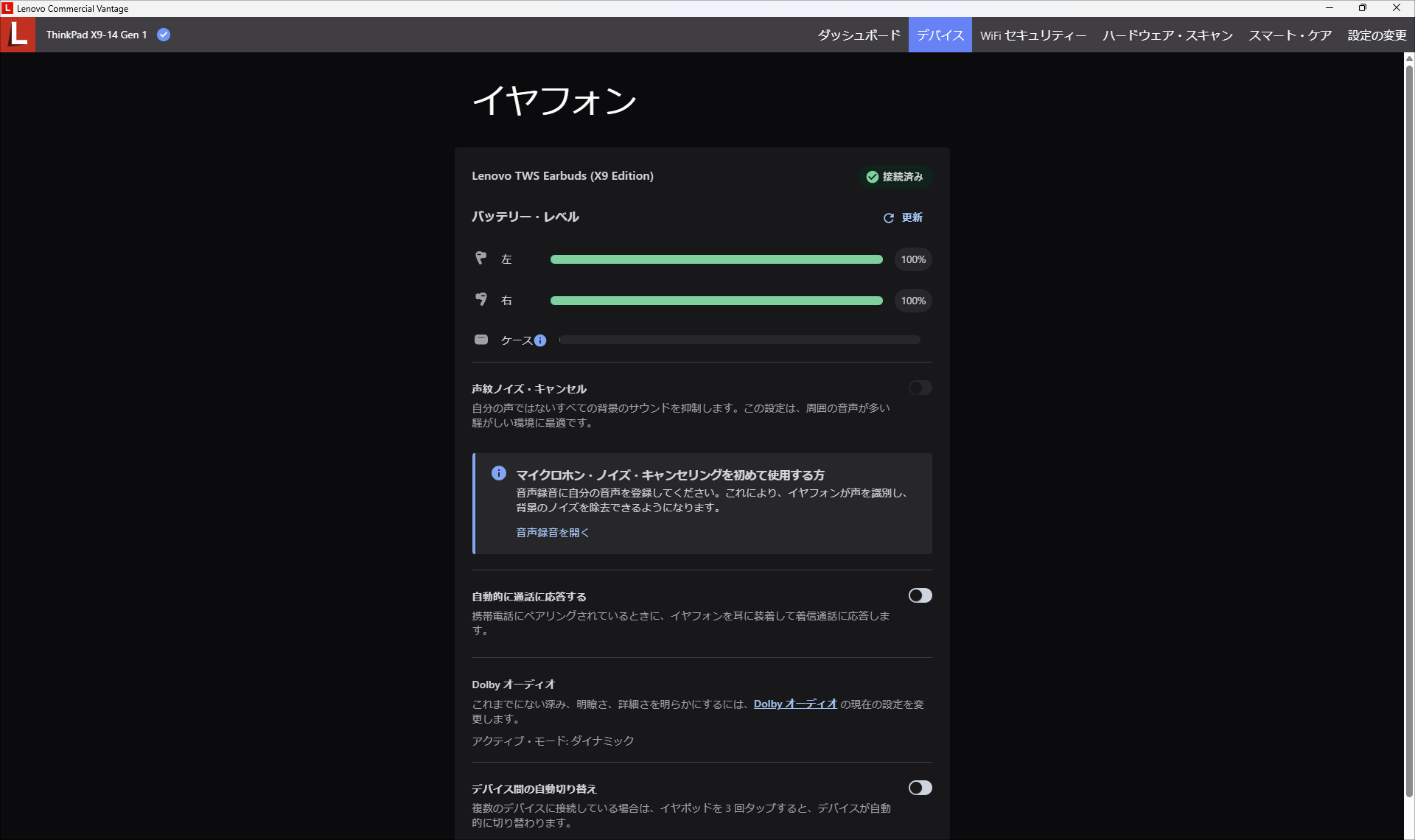 Lenovo ThinkPad X9 14 Gen 1 Aura Edition Lenovo Commercial Vantage
