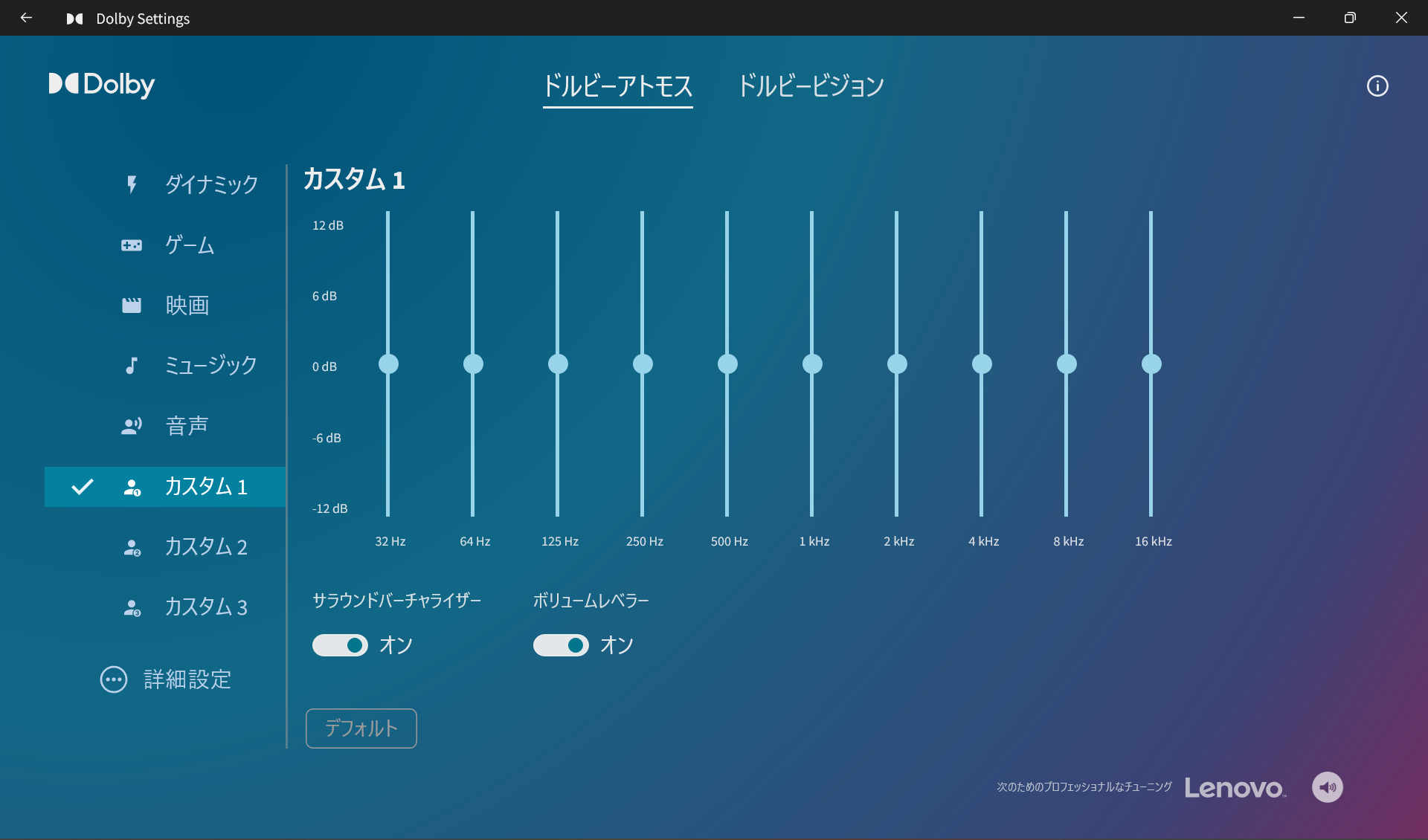 Lenovo ThinkPad X9 14 Gen 1 Aura Edition Dolby Access