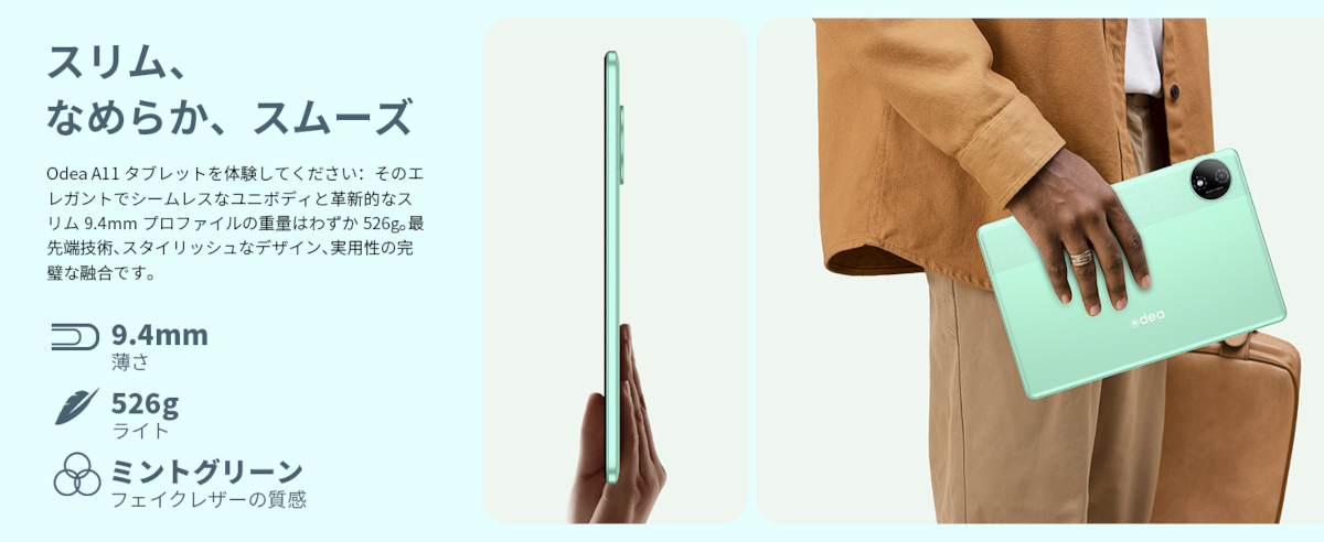 Teclastの「ODEA A11」がAmazonでセール中