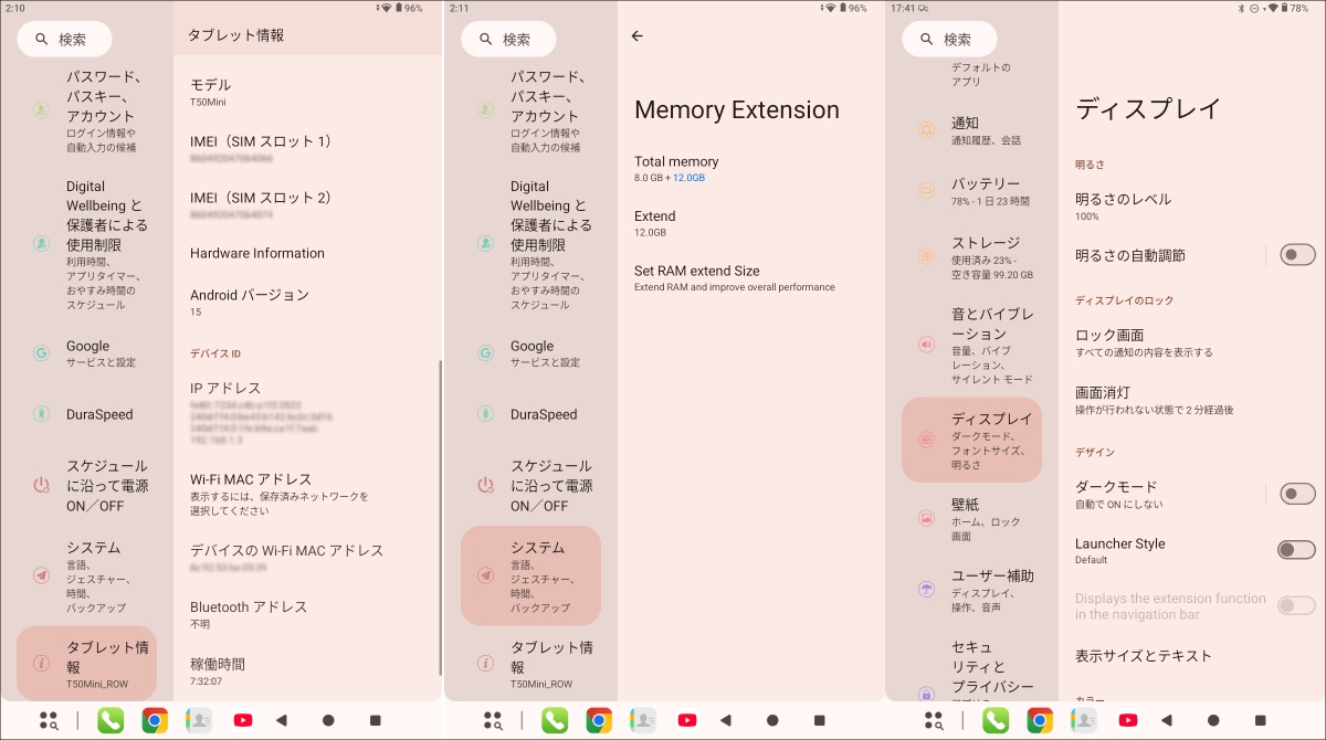 Teclast T50 Mini 設定画面