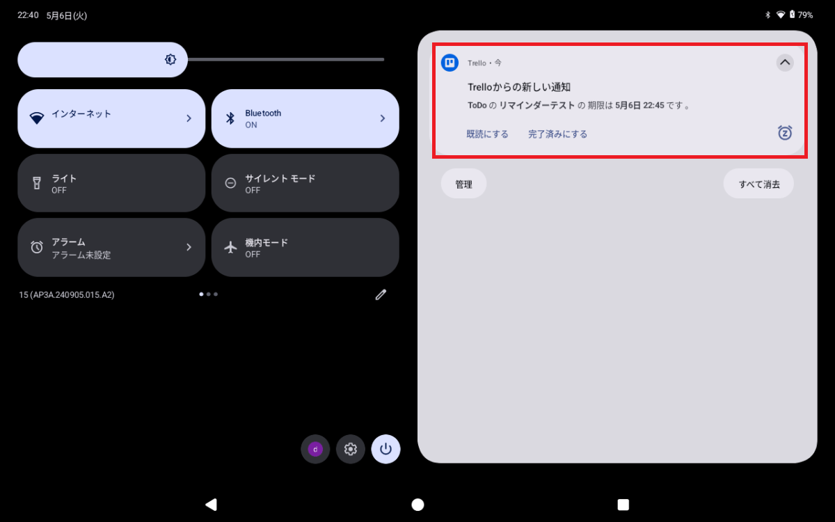 Trello - 簡単に始められる看板方式のタスク管理
